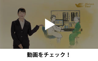 動画をチェック